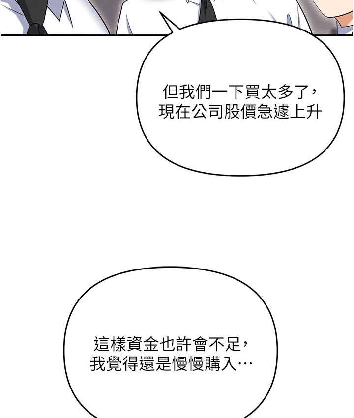 韩漫H漫画 职场陷阱  - 点击阅读 第85话-你老婆下面夹得好紧! 70