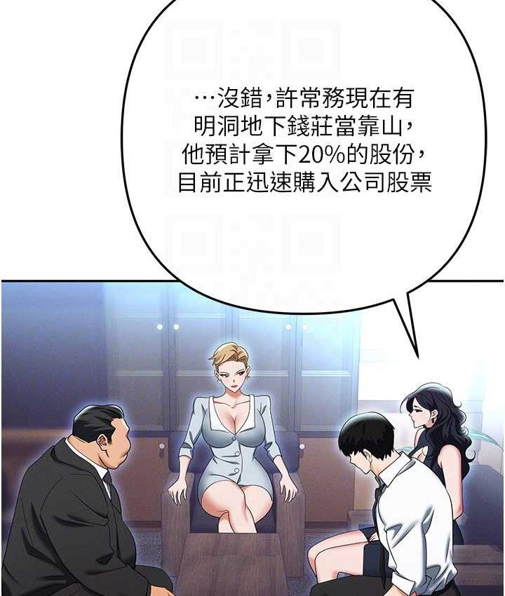 韩漫H漫画 职场陷阱  - 点击阅读 第85话-你老婆下面夹得好紧! 95