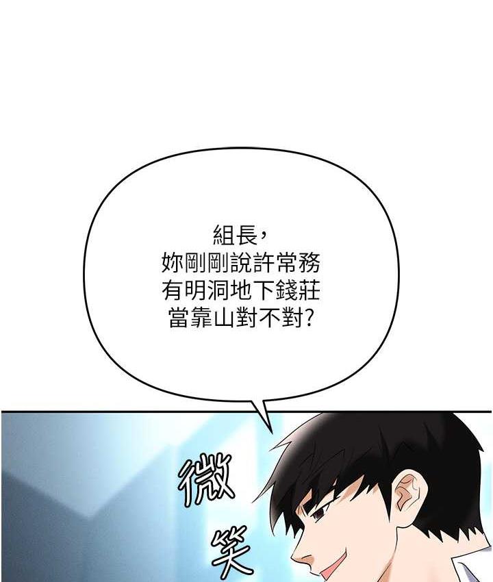 职场陷阱 第85話-你老婆下面夾得好緊! 韩漫图片133