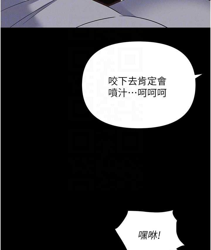 职场陷阱 第85話-你老婆下面夾得好緊! 韩漫图片30