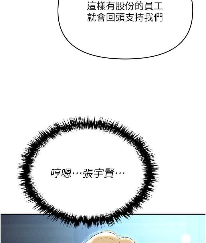 韩漫H漫画 职场陷阱  - 点击阅读 第85话-你老婆下面夹得好紧! 140