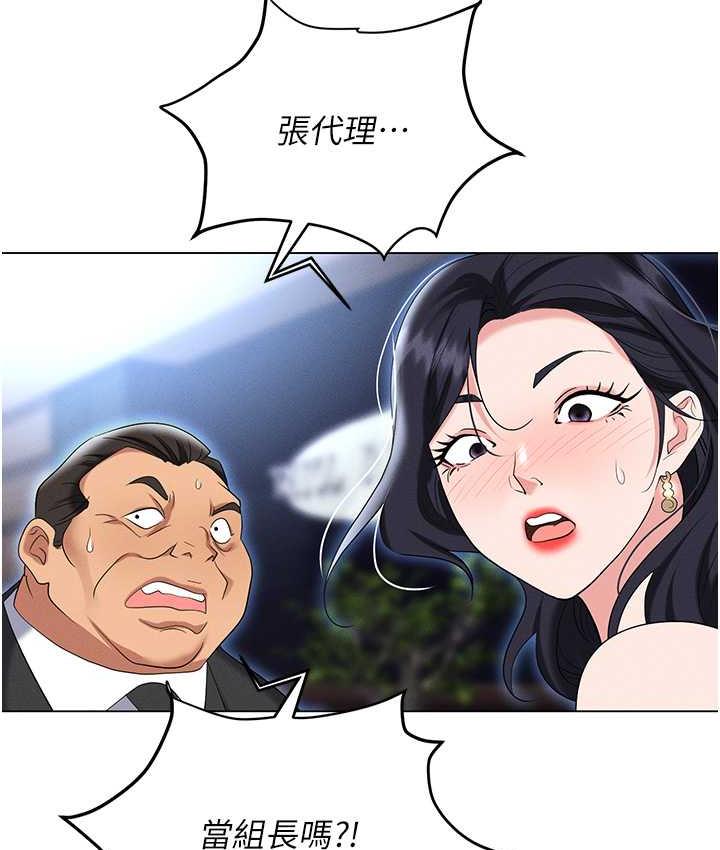 韩漫H漫画 职场陷阱  - 点击阅读 第85话-你老婆下面夹得好紧! 150