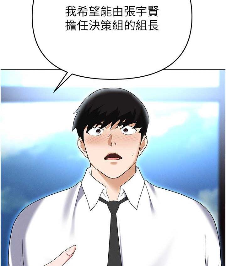 职场陷阱 第85話-你老婆下面夾得好緊! 韩漫图片148