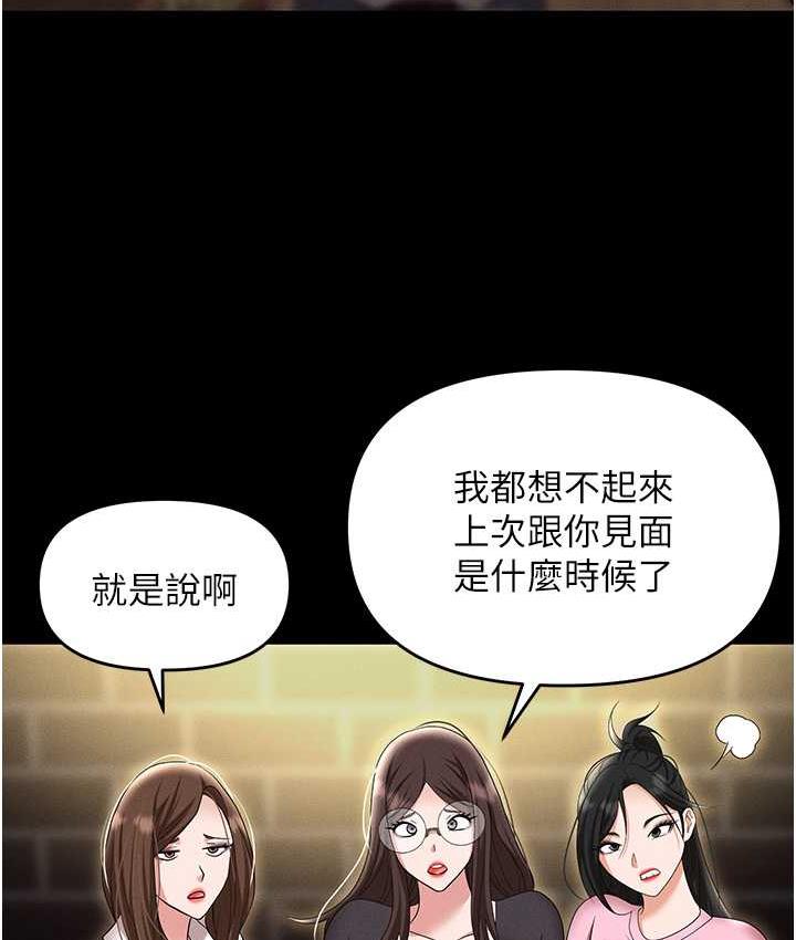 职场陷阱 第85話-你老婆下面夾得好緊! 韩漫图片164