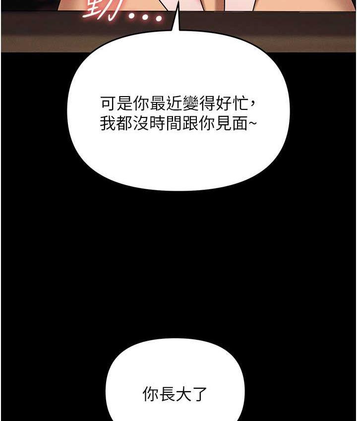 韩漫H漫画 职场陷阱  - 点击阅读 第85话-你老婆下面夹得好紧! 162