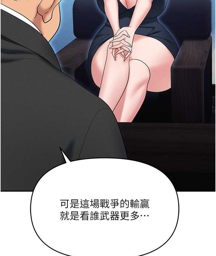 职场陷阱 第85話-你老婆下面夾得好緊! 韩漫图片116