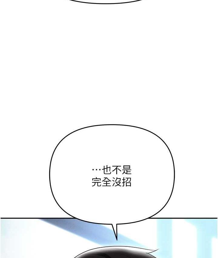 韩漫H漫画 职场陷阱  - 点击阅读 第85话-你老婆下面夹得好紧! 117