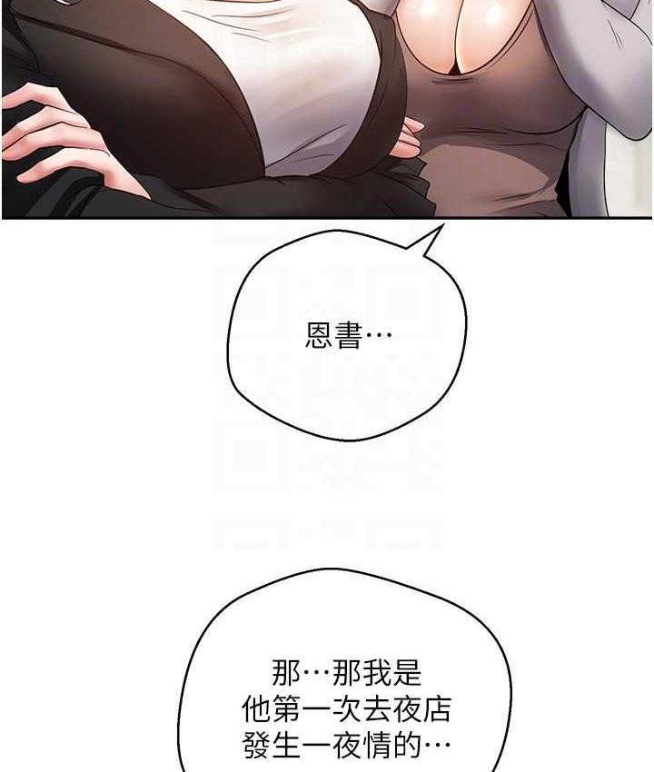 韩漫H漫画 慾望成真App  - 点击阅读 第78话-你要一次满足七个人? 50