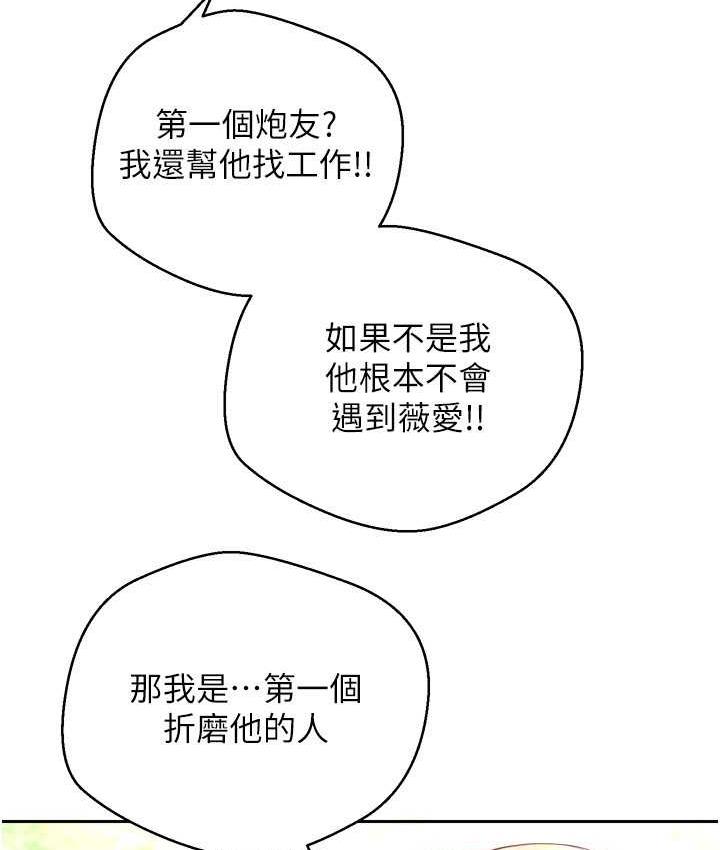 韩漫H漫画 慾望成真App  - 点击阅读 第78话-你要一次满足七个人? 52