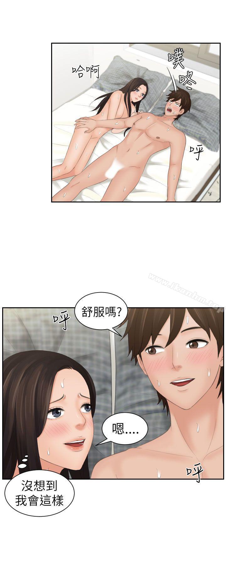 My lovedoll 第23話 韩漫图片18