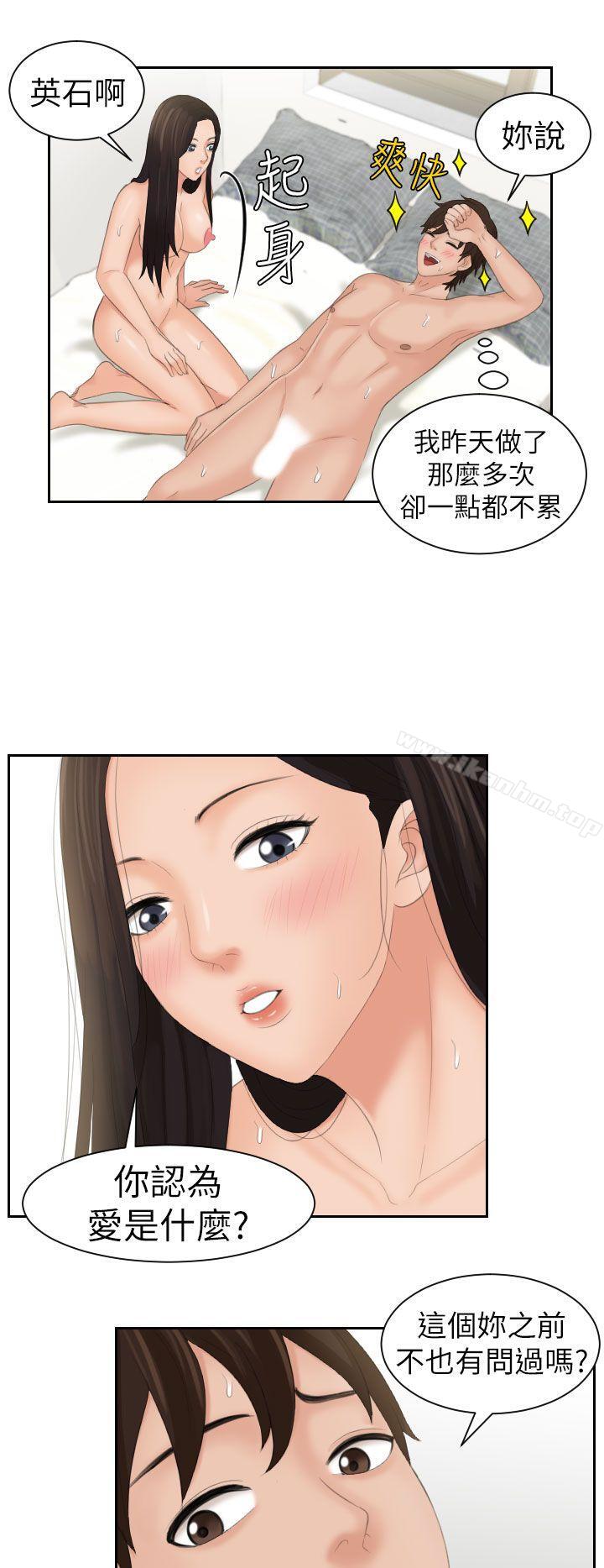 My lovedoll 在线观看 第23話 漫画图片20