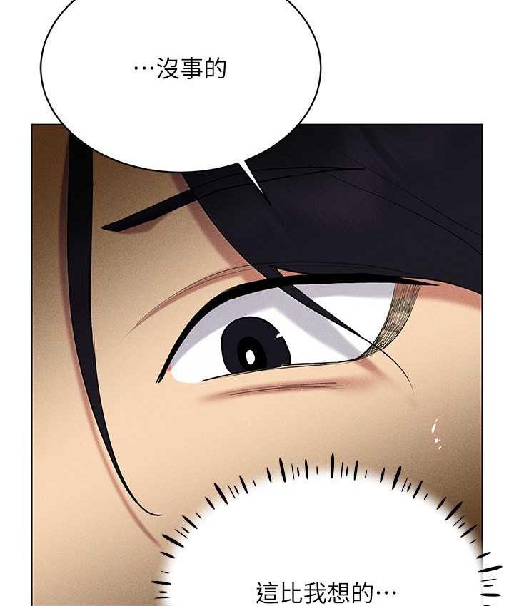 穿入VR成為性域獵人 在线观看 第19話-第一次就噴滿地 漫画图片6