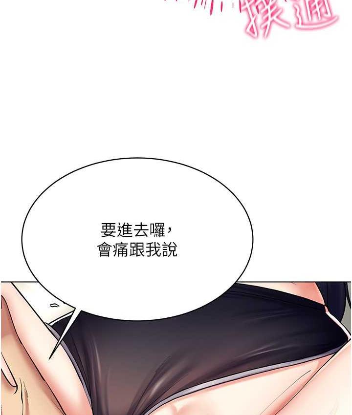 韩漫H漫画 穿入VR成为性域猎人  - 点击阅读 第19话-第一次就喷满地 85