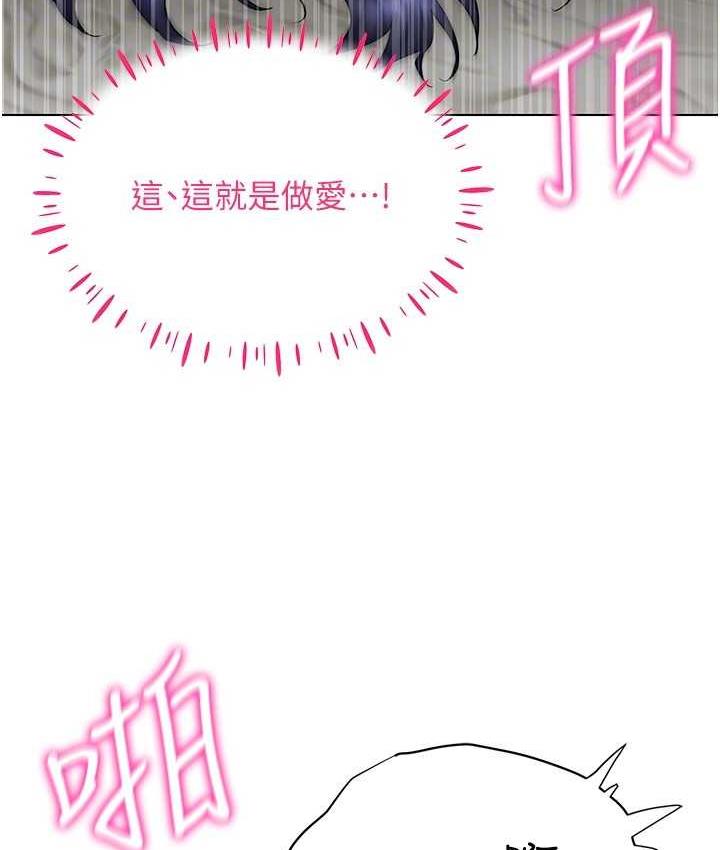 韩漫H漫画 穿入VR成为性域猎人  - 点击阅读 第19话-第一次就喷满地 96