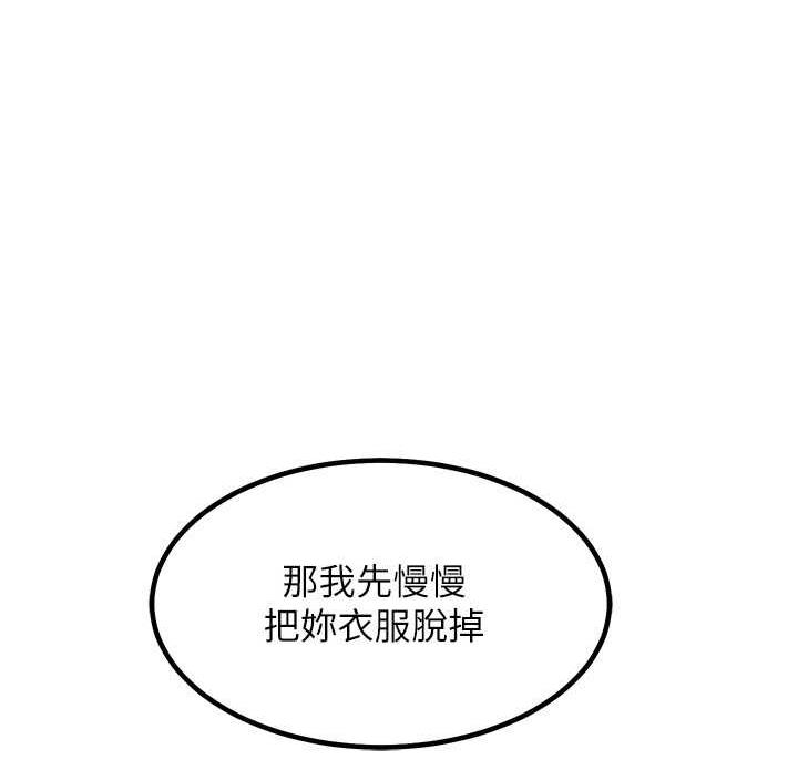 韩漫H漫画 穿入VR成为性域猎人  - 点击阅读 第19话-第一次就喷满地 1