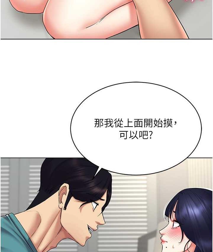 穿入VR成為性域獵人 在线观看 第19話-第一次就噴滿地 漫画图片19