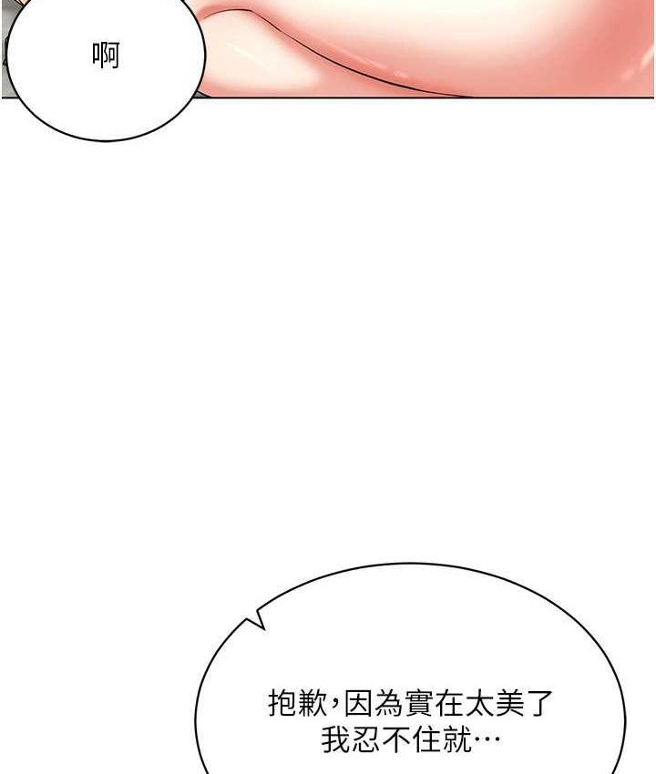 穿入VR成為性域獵人 在线观看 第19話-第一次就噴滿地 漫画图片17