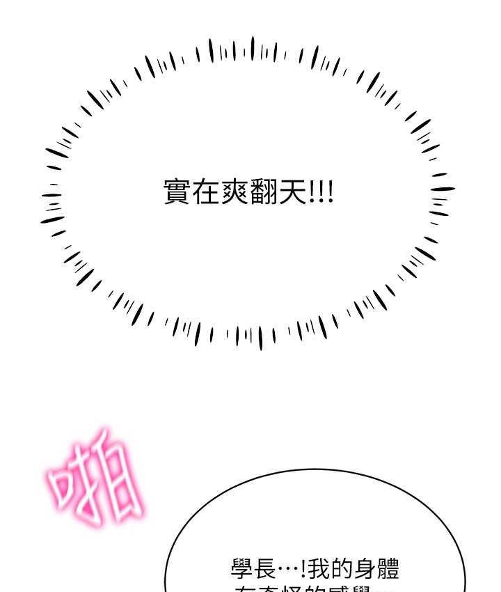 韩漫H漫画 穿入VR成为性域猎人  - 点击阅读 第19话-第一次就喷满地 106