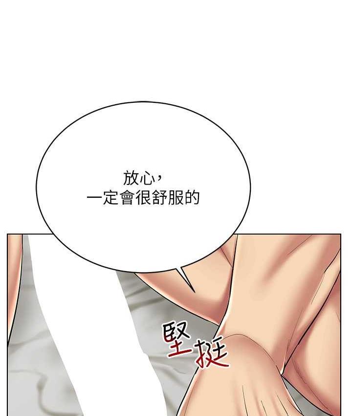 穿入VR成為性域獵人 在线观看 第19話-第一次就噴滿地 漫画图片81