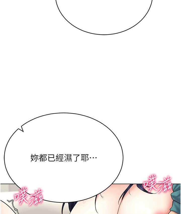 穿入VR成為性域獵人 在线观看 第19話-第一次就噴滿地 漫画图片46