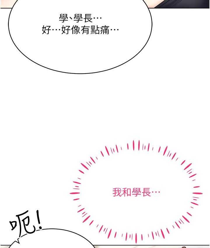 韩漫H漫画 穿入VR成为性域猎人  - 点击阅读 第19话-第一次就喷满地 90