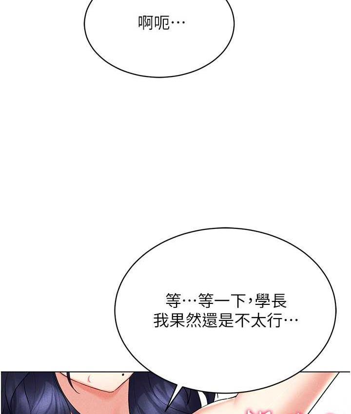 穿入VR成為性域獵人 在线观看 第19話-第一次就噴滿地 漫画图片4