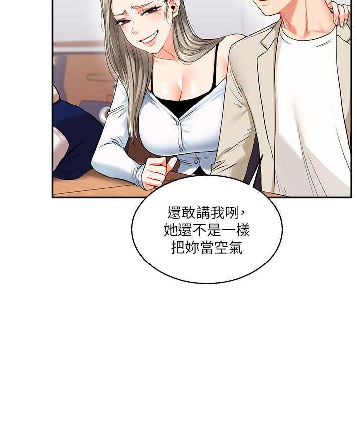 玩轉學姊 在线观看 第14話-用按摩棒潮吹給同學看 漫画图片27