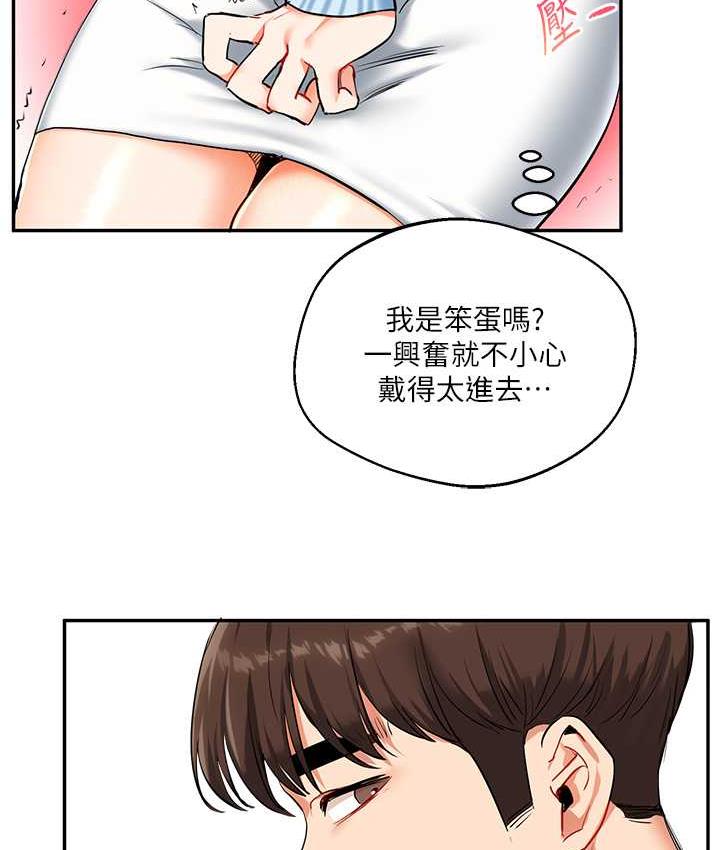 玩轉學姊 在线观看 第14話-用按摩棒潮吹給同學看 漫画图片65