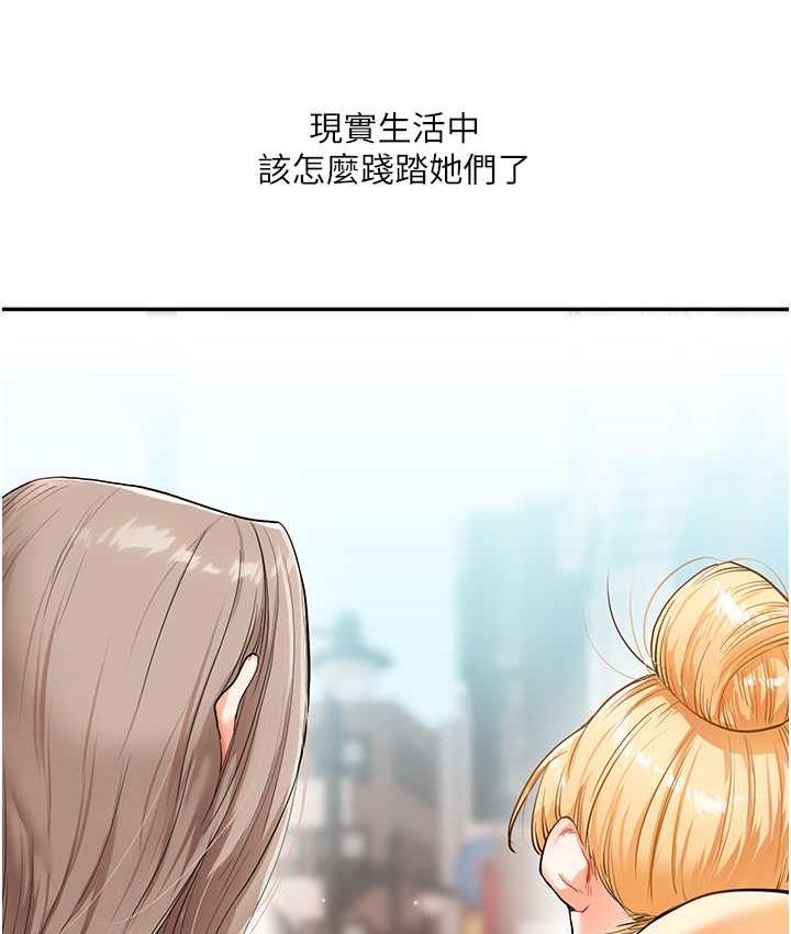 玩轉學姊 在线观看 第14話-用按摩棒潮吹給同學看 漫画图片8