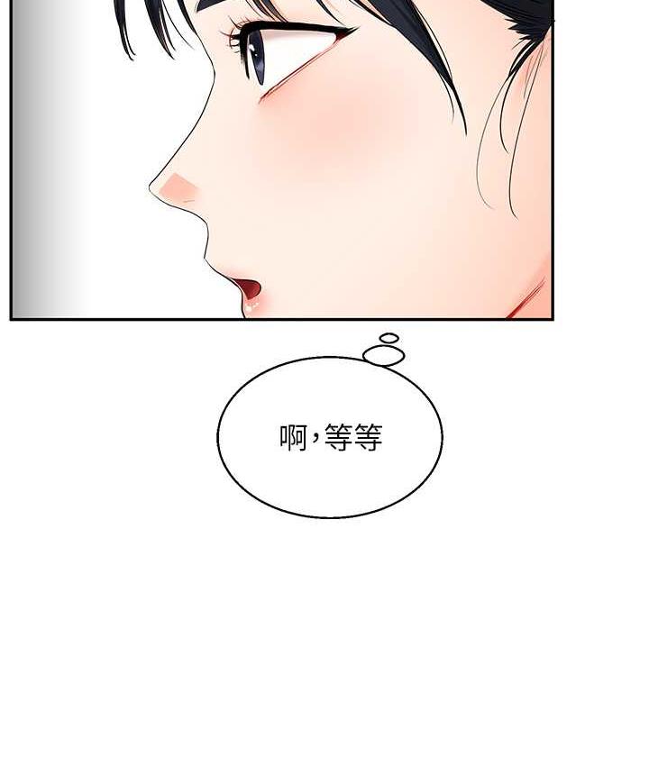 玩轉學姊 在线观看 第14話-用按摩棒潮吹給同學看 漫画图片50