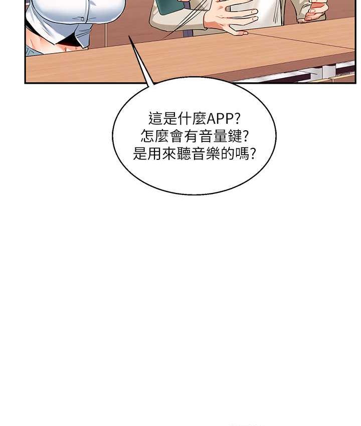 玩轉學姊 在线观看 第14話-用按摩棒潮吹給同學看 漫画图片115