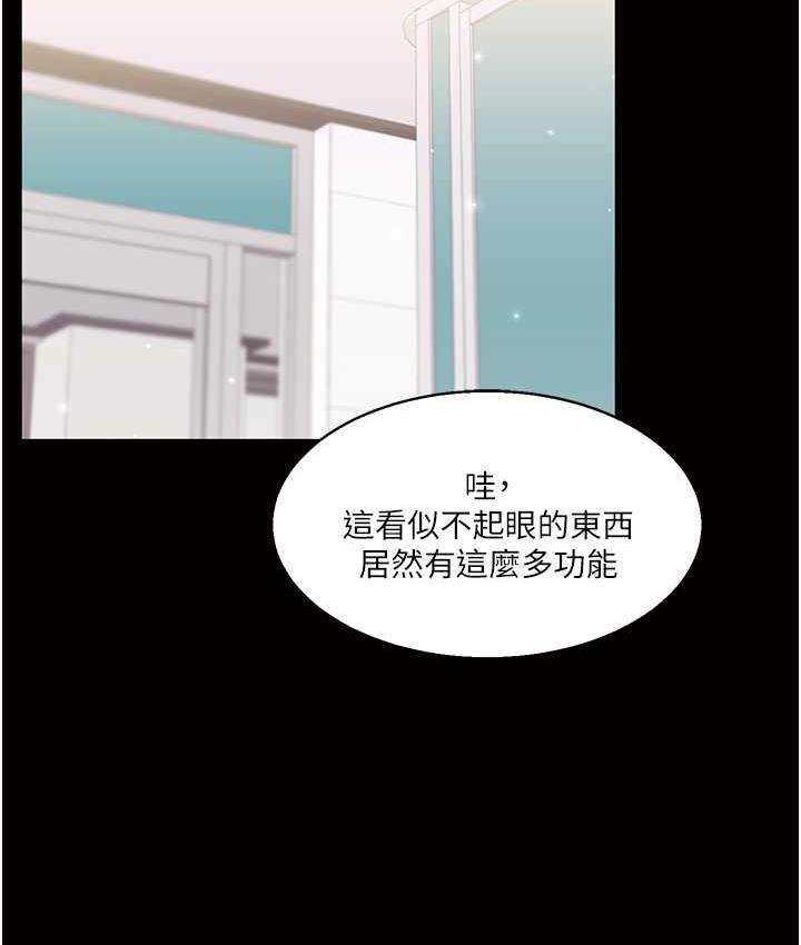 玩轉學姊 在线观看 第14話-用按摩棒潮吹給同學看 漫画图片52