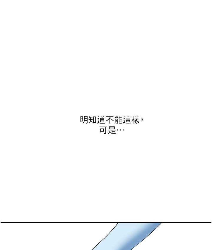 玩轉學姊 在线观看 第14話-用按摩棒潮吹給同學看 漫画图片90