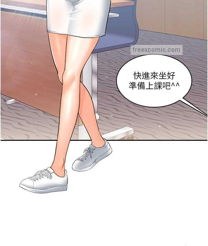 玩轉學姊 在线观看 第14話-用按摩棒潮吹給同學看 漫画图片21