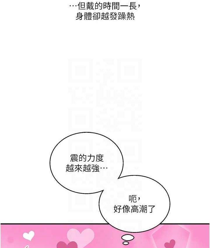 玩轉學姊 在线观看 第14話-用按摩棒潮吹給同學看 漫画图片87