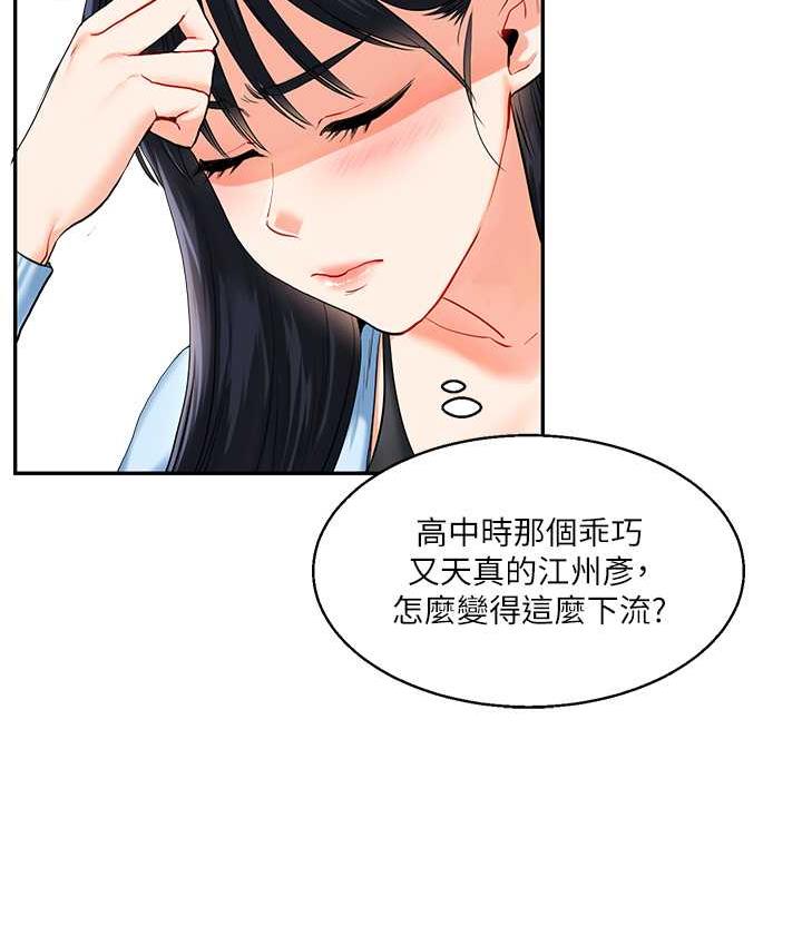 玩轉學姊 在线观看 第14話-用按摩棒潮吹給同學看 漫画图片47