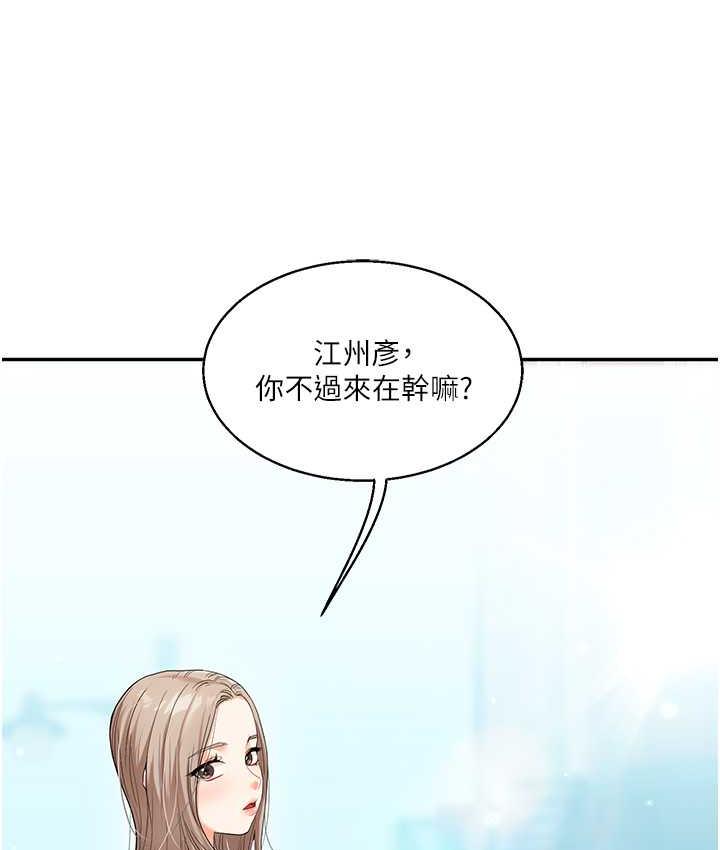 玩轉學姊 在线观看 第14話-用按摩棒潮吹給同學看 漫画图片5