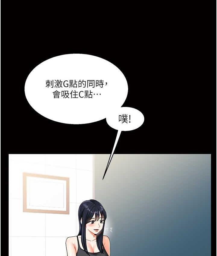 玩轉學姊 在线观看 第14話-用按摩棒潮吹給同學看 漫画图片53