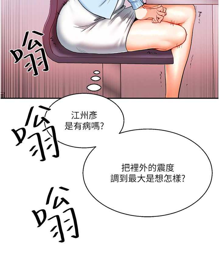 玩轉學姊 在线观看 第14話-用按摩棒潮吹給同學看 漫画图片122