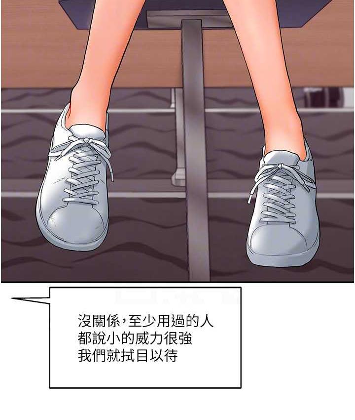 玩轉學姊 在线观看 第14話-用按摩棒潮吹給同學看 漫画图片45