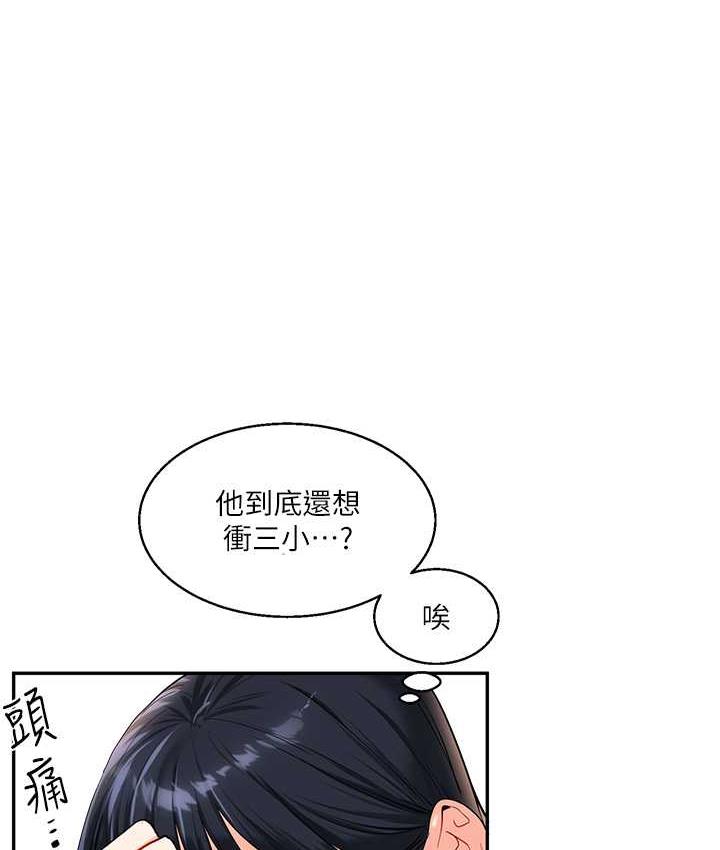 玩轉學姊 在线观看 第14話-用按摩棒潮吹給同學看 漫画图片46