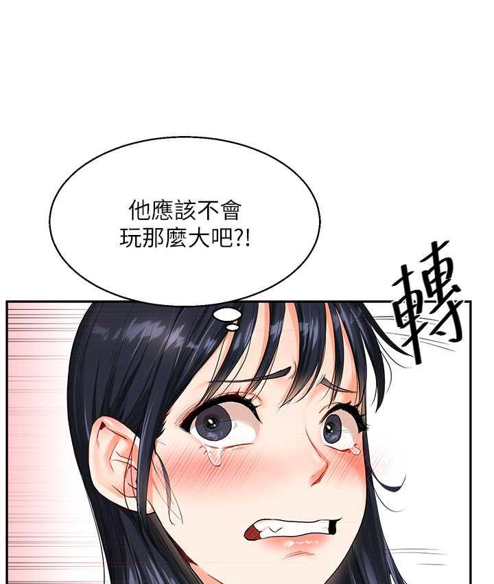 玩轉學姊 在线观看 第14話-用按摩棒潮吹給同學看 漫画图片126