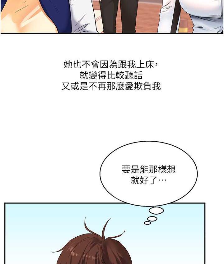 玩轉學姊 在线观看 第14話-用按摩棒潮吹給同學看 漫画图片3