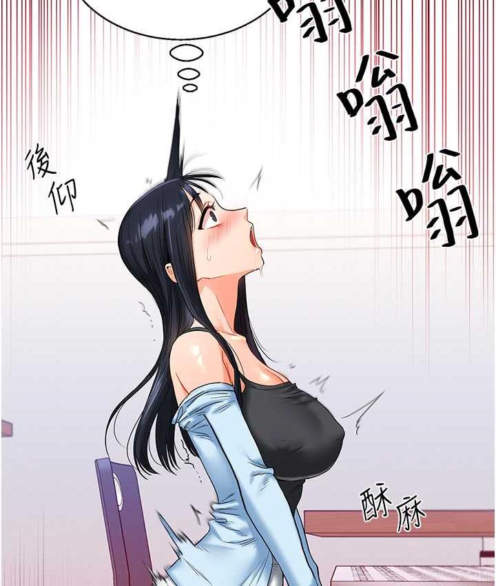 玩轉學姊 在线观看 第14話-用按摩棒潮吹給同學看 漫画图片121