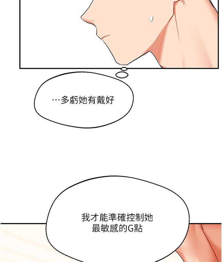 玩轉學姊 在线观看 第14話-用按摩棒潮吹給同學看 漫画图片66