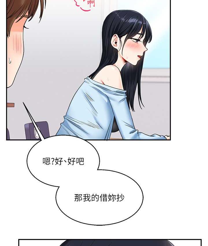 玩轉學姊 在线观看 第14話-用按摩棒潮吹給同學看 漫画图片80