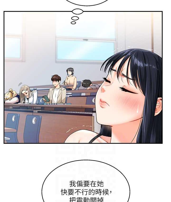 玩轉學姊 在线观看 第14話-用按摩棒潮吹給同學看 漫画图片106