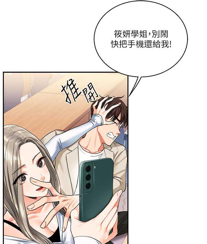 玩轉學姊 在线观看 第14話-用按摩棒潮吹給同學看 漫画图片116