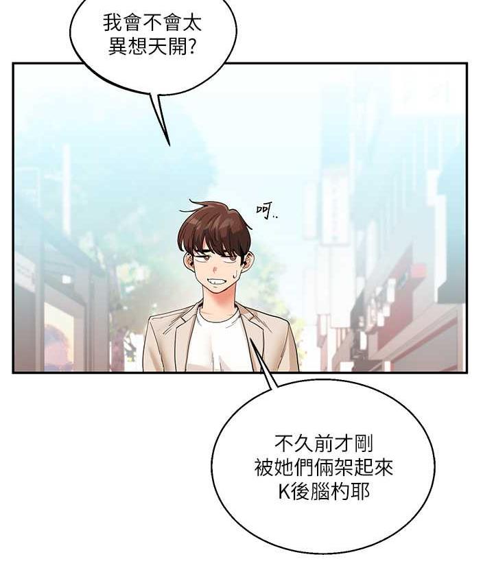 玩轉學姊 在线观看 第14話-用按摩棒潮吹給同學看 漫画图片10