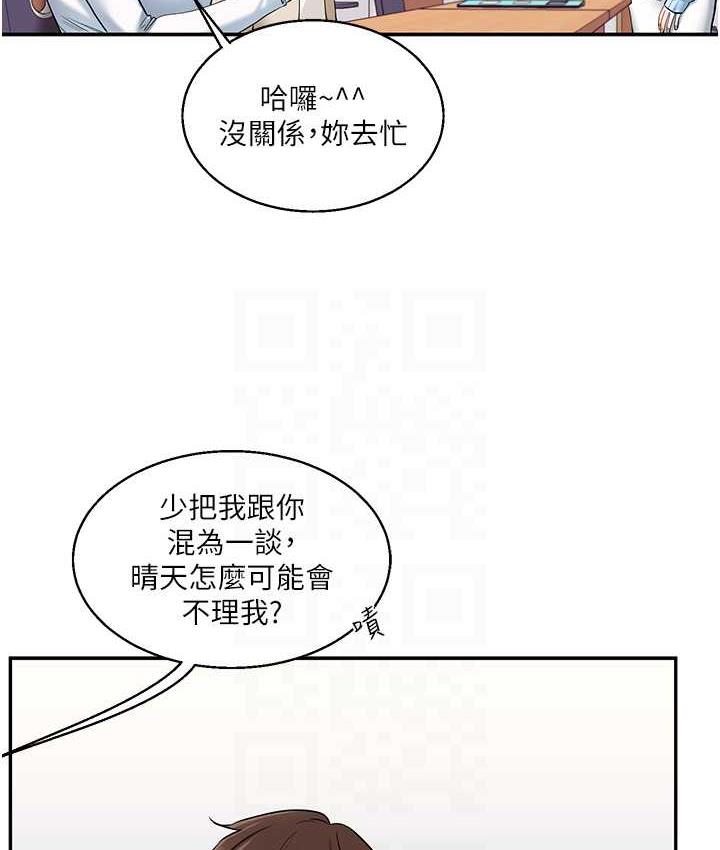 玩轉學姊 在线观看 第14話-用按摩棒潮吹給同學看 漫画图片29